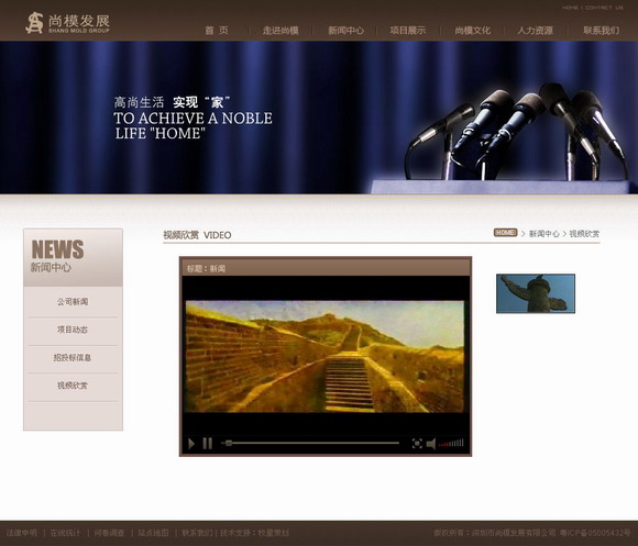 深圳市牧星策划设计有限公司视频欣赏