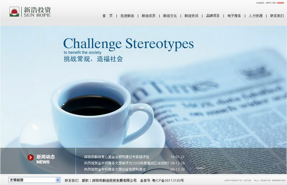 深圳市牧星策划设计有限公司新闻中心