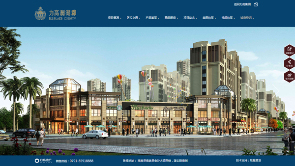 深圳市牧星策划设计有限公司力高（深圳）地产有限公司：具体项目
