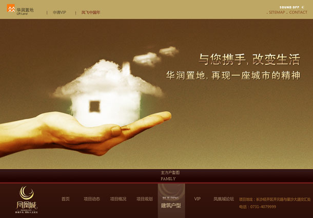 深圳市牧星策划设计有限公司凤凰城项目网站 建筑户型