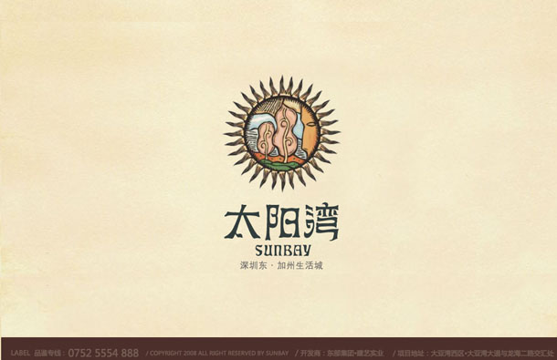 深圳市牧星策划设计有限公司太阳湾项目网站 定格页面