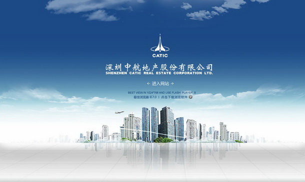深圳市牧星策划设计有限公司中航地产股份项目网站  定格页面