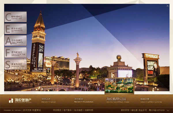 深圳市牧星策划设计有限公司海伦购物公园