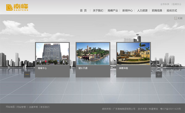 深圳市牧星策划设计有限公司地产项目