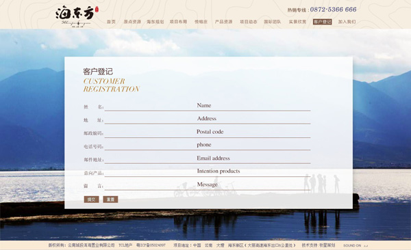 深圳市牧星策划设计有限公司客户登记