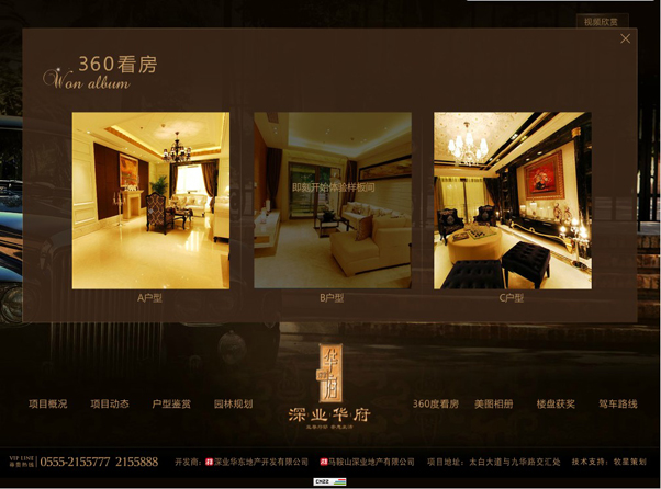 深圳市牧星策划设计有限公司网站图片展示4