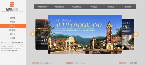 深圳市牧星策划设计有限公司金地商置产品中心