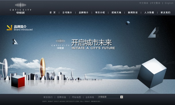 深圳市牧星策划设计有限公司中航城项目网站 品牌简介