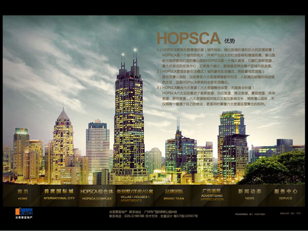 深圳市牧星策划设计有限公司HOPSCA综合体