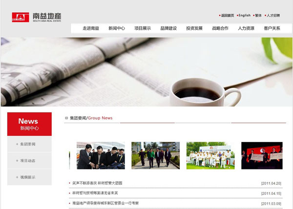 深圳市牧星策划设计有限公司南益地产-新闻中心
