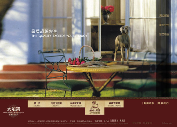 深圳市牧星策划设计有限公司太阳湾项目网站 感知太阳湾