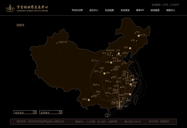 深圳市牧星策划设计有限公司亨吉利      名店版图
