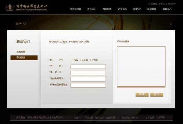 深圳市牧星策划设计有限公司亨吉利      在线留言