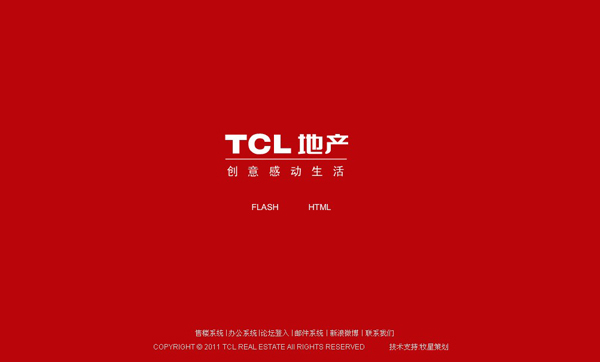 深圳市牧星策划设计有限公司定格_TCL地产