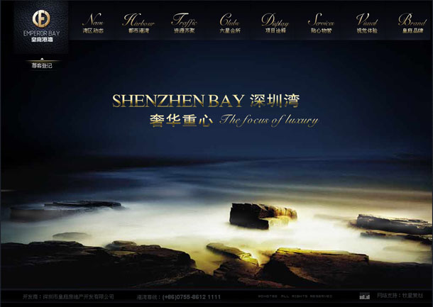 深圳市牧星策划设计有限公司皇庭港湾项目网站 首页