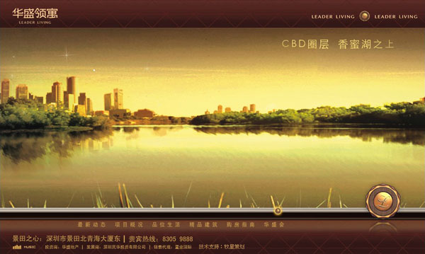 深圳市牧星策划设计有限公司华盛领寓  首页