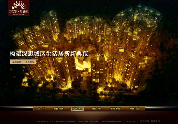 深圳市牧星策划设计有限公司熙龙小镇项目网站 新闻动态