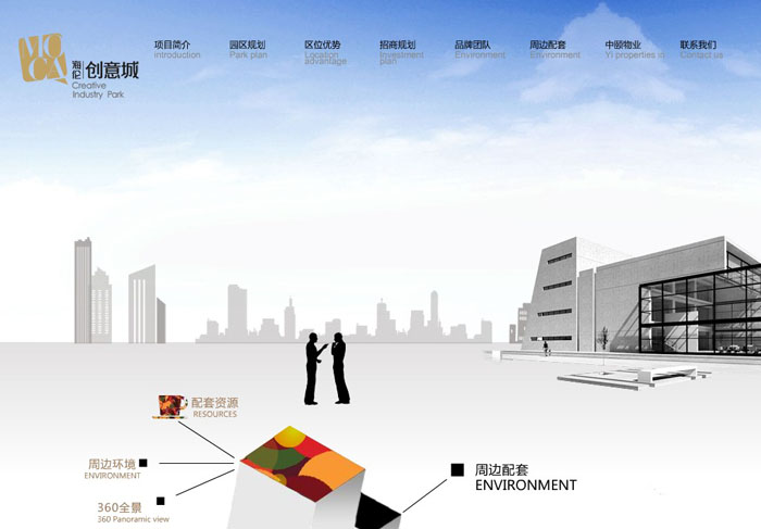 深圳市牧星策划设计有限公司海伦堡·创意城—周边配套