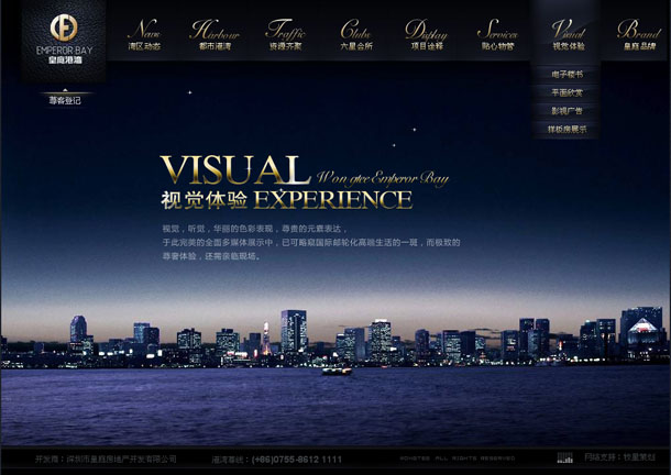 深圳市牧星策划设计有限公司皇庭港湾项目网站 视觉体验
