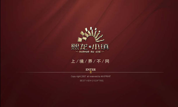 深圳市牧星策划设计有限公司熙龙小镇项目网站 定格页面