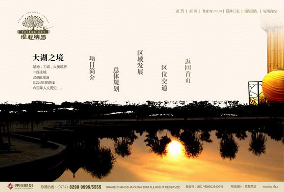 深圳市牧星策划设计有限公司大湖之境