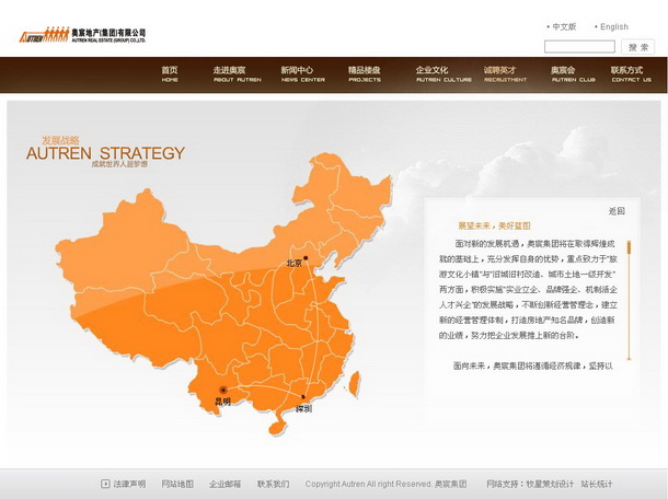深圳市牧星策划设计有限公司金宸集团项目网站 发展战略