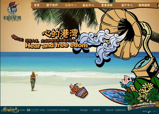 深圳市牧星策划设计有限公司东方巴哈马项目网站 新闻中心