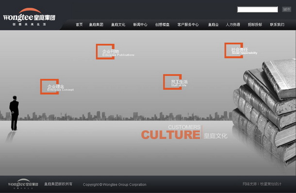 深圳市牧星策划设计有限公司皇庭集团项目网站 皇庭文化