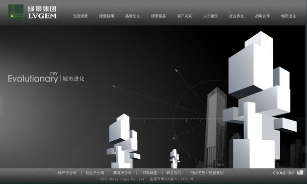 深圳市牧星策划设计有限公司绿景集团项目网站 城市进化