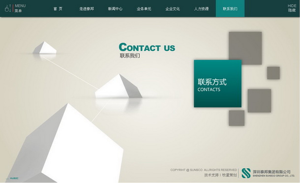 深圳市牧星策划设计有限公司泰邦集团项目网站 联系方式