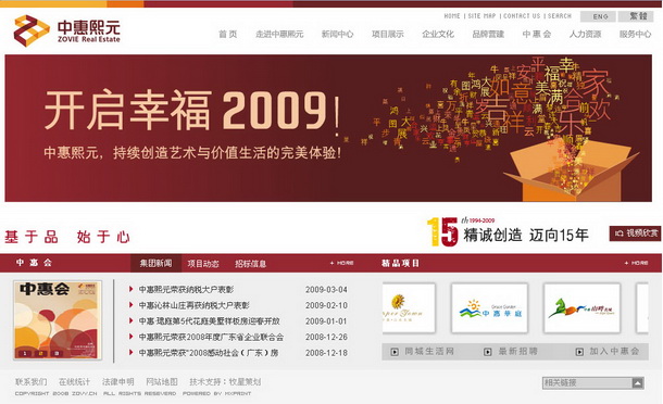 深圳市牧星策划设计有限公司中惠熙元项目网站 首页