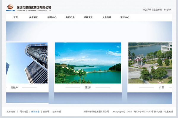 深圳市牧星策划设计有限公司集团产业