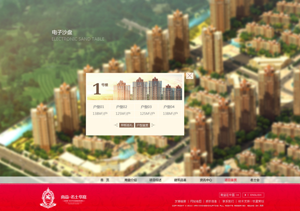深圳市牧星策划设计有限公司楼盘信息
