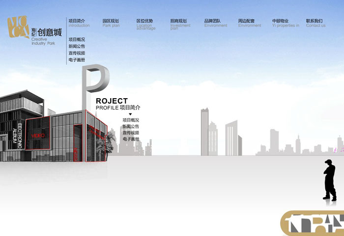 深圳市牧星策划设计有限公司海伦堡·创意城—园区规划
