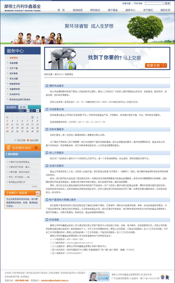 深圳市牧星策划设计有限公司摩根士丹利  服务中心