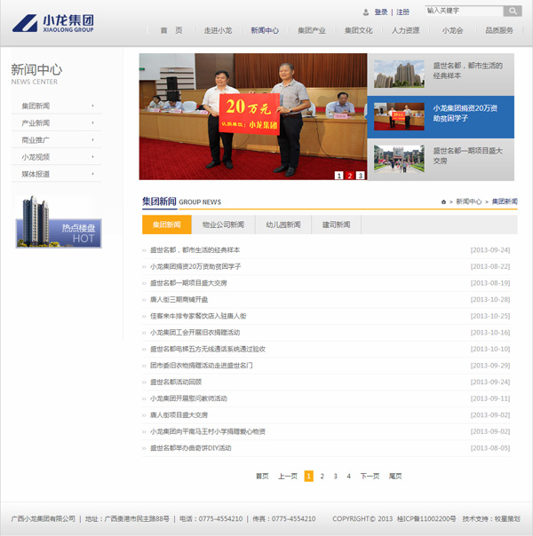 深圳市牧星策划设计有限公司集团新闻
