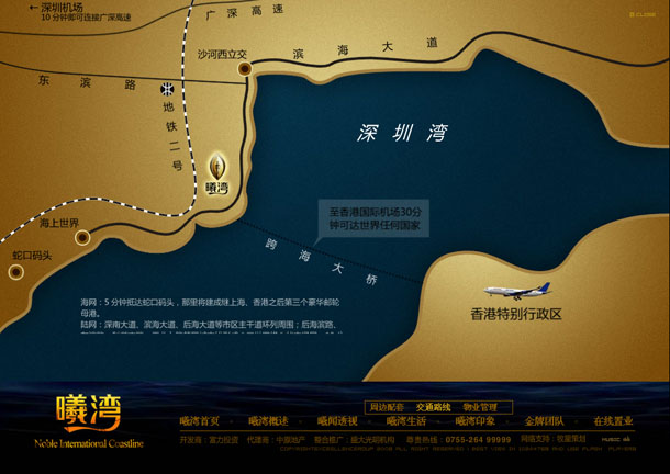 深圳市牧星策划设计有限公司富力曦湾项目网站 交通路线