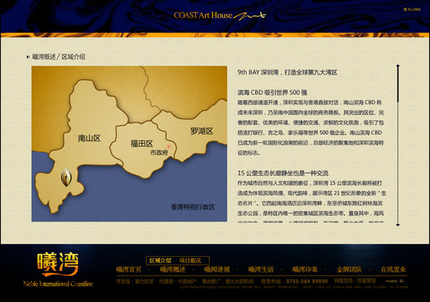 深圳市牧星策划设计有限公司富力曦湾项目网站 区域介绍