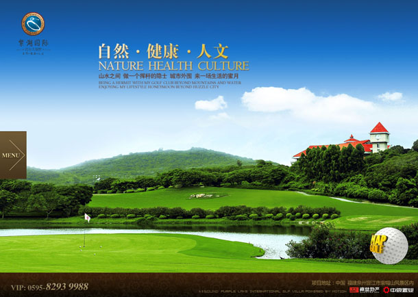 深圳市牧星策划设计有限公司紫湖国际项目网站 首页