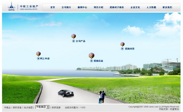 深圳市牧星策划设计有限公司中航工业地产项目网站 招商电子商务