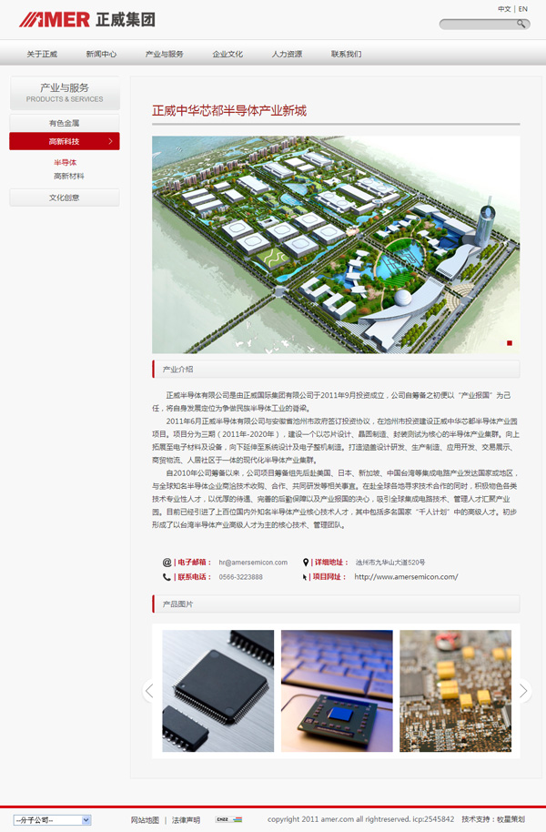 深圳市牧星策划设计有限公司产业与服务
