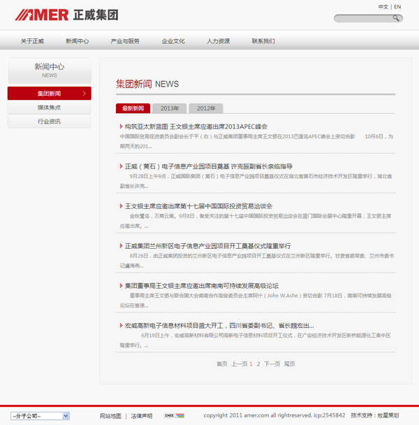 深圳市牧星策划设计有限公司新闻中心