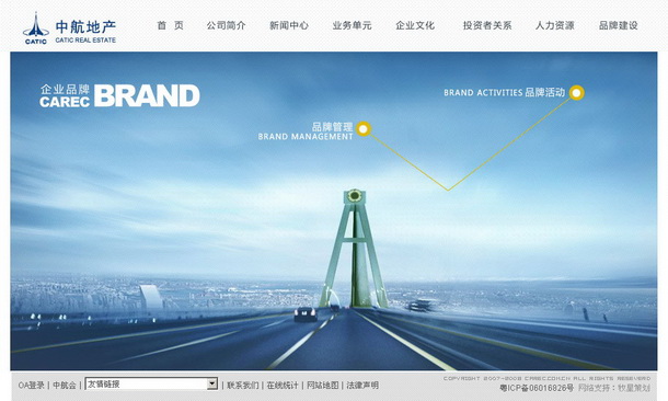深圳市牧星策划设计有限公司中航地产股份项目网站  企业品牌
