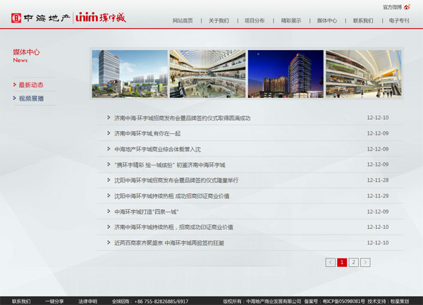 深圳市牧星策划设计有限公司媒体中心 