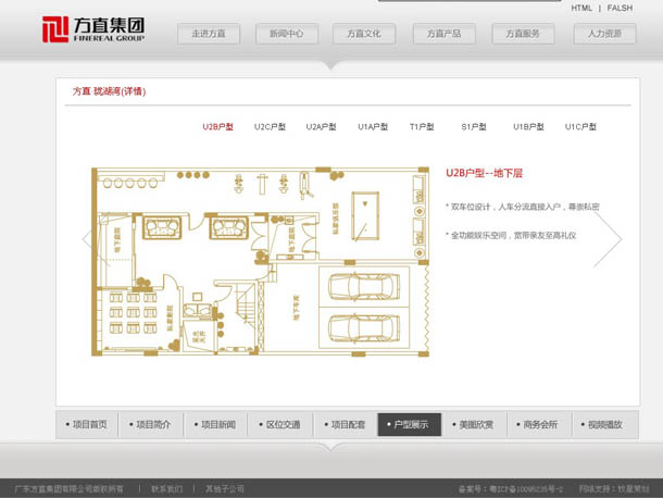 深圳市牧星策划设计有限公司方直户型图
