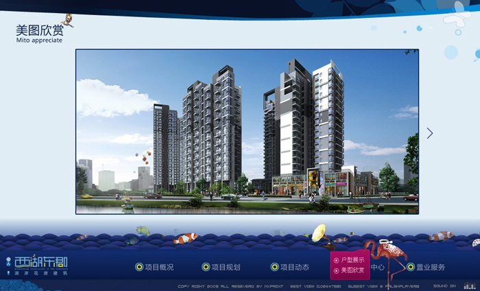 深圳市牧星策划设计有限公司同人置业—美图欣赏
