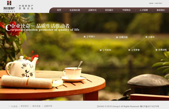 深圳市牧星策划设计有限公司海伦堡-走进海伦堡