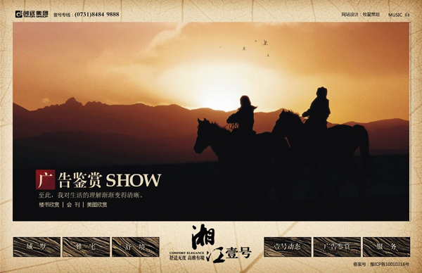 深圳市牧星策划设计有限公司广告鉴赏