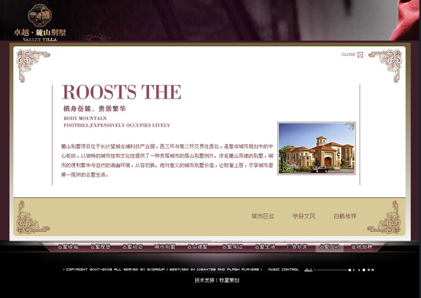 深圳市牧星策划设计有限公司麓山别墅项目网站 城市区位