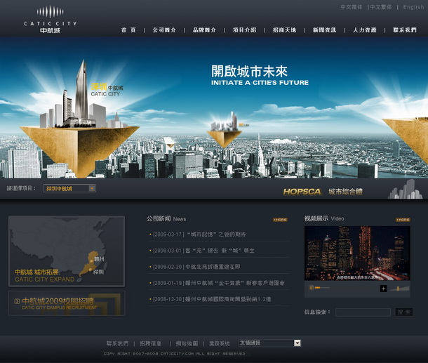 深圳市牧星策划设计有限公司中航城项目网站 首页